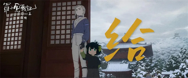 票房逆跌 《哪吒2》之后它们继续扛起国漫大旗！ -8