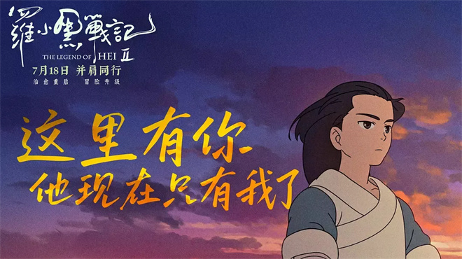 票房逆跌 《哪吒2》之后它们继续扛起国漫大旗！ -5