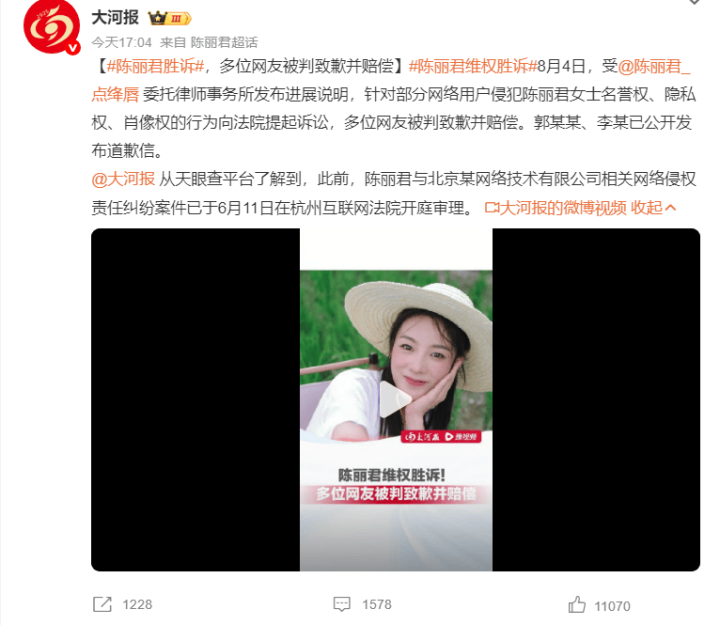 陈丽君名誉权案胜诉 涉事网友被判赔致歉 -1