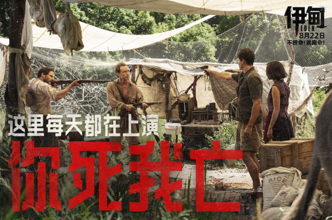 朗·霍华德执导《伊甸》定档8.22 裘花荒岛求生！ -5