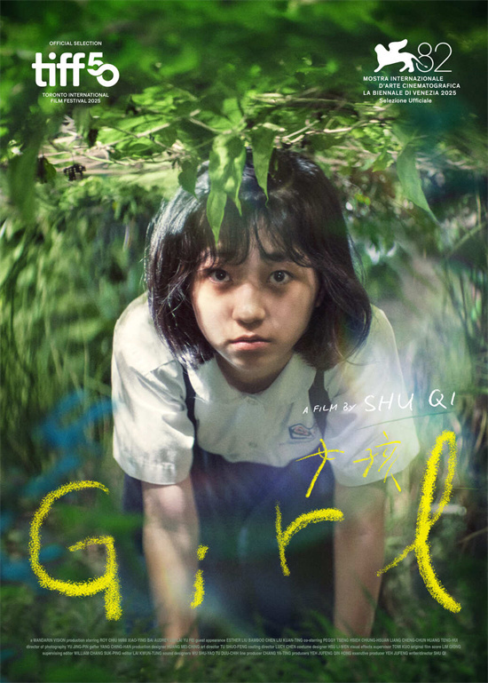 舒淇导演首作！《女孩》入围多伦多国际电影节 -1