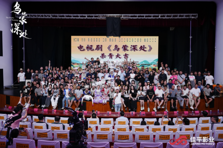 毛晓彤秦俊杰新剧杀青 《乌蒙深处》细腻勾勒贵州乡村振兴奋斗群像 -2