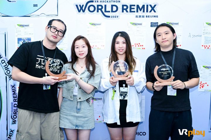 World Remix XR黑客松2025成功举办 160名开发者共创50款XR新作 -5 World Remix XR黑客松2025成功举办 160名开发者共创50款XR新作 -5
