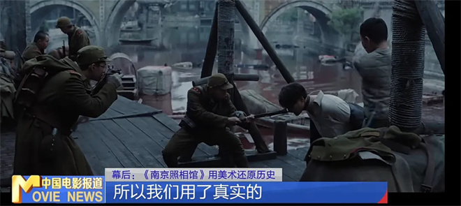 连续11天破亿！《南京照相馆》如何还原真实历史 -8