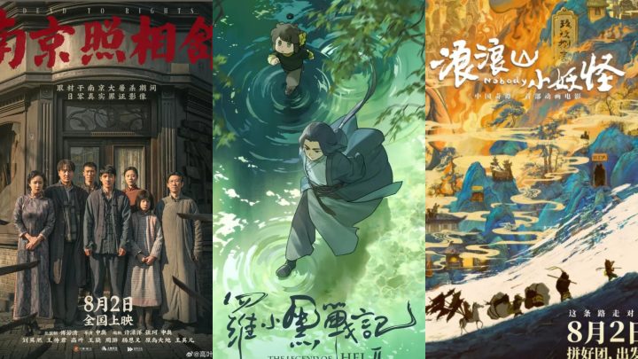 《南京照相馆》领跑暑期档 八月好片云集！ -4
