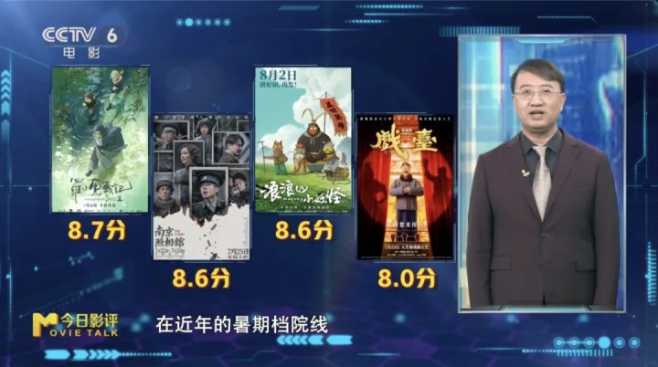 《南京照相馆》领跑暑期档 八月好片云集！ -15