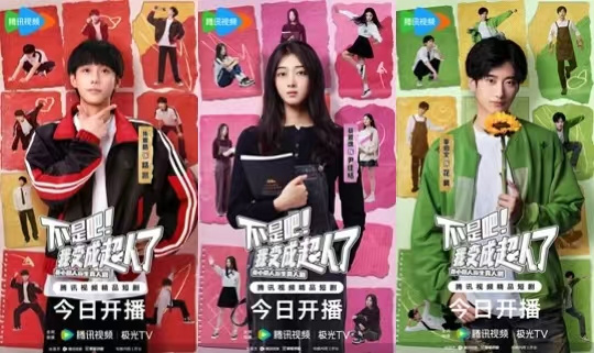 《开心超人联盟》拓新，真人版超人觉醒——《不是吧！我变成超人了》惊喜开播 -2