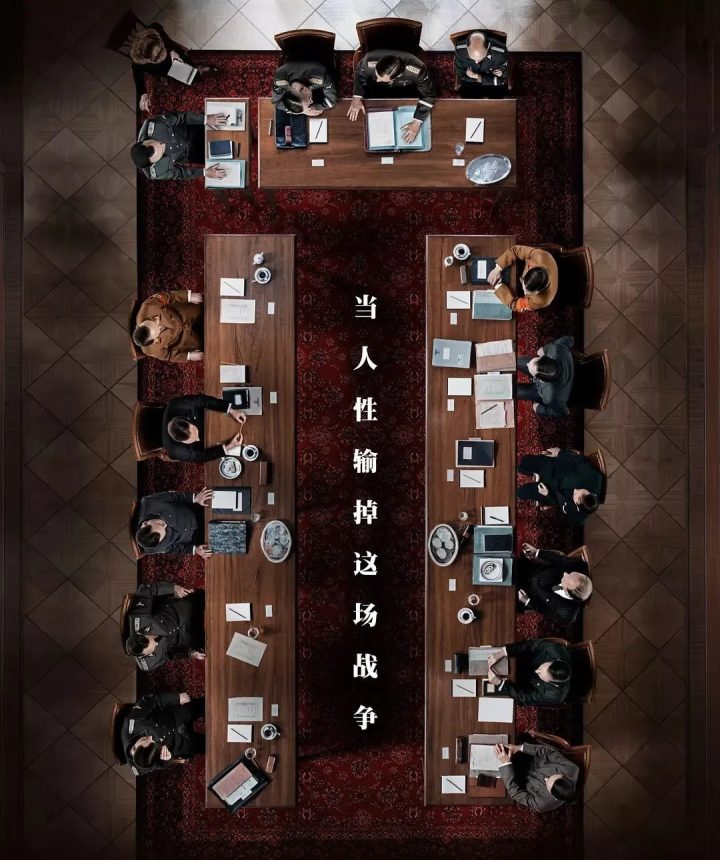 直面人性深渊！8.7晚电影频道将播出《万湖会议》 -3