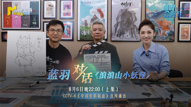 票房连续逆跌，《浪浪山小妖怪》主创回应来了！ -1