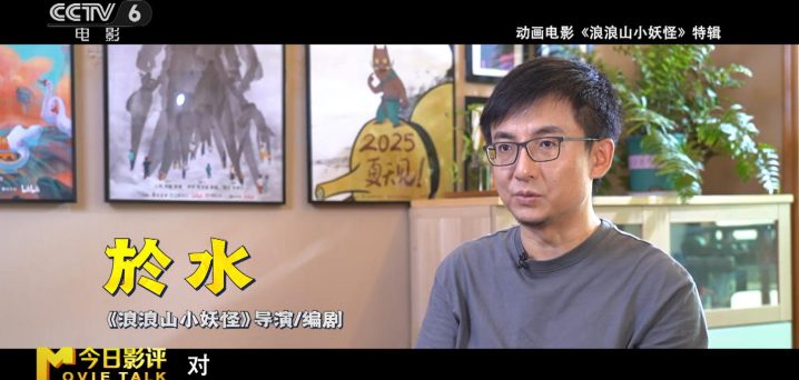 聚焦暑期档动画热潮 共话中国动画电影发展前景 -7