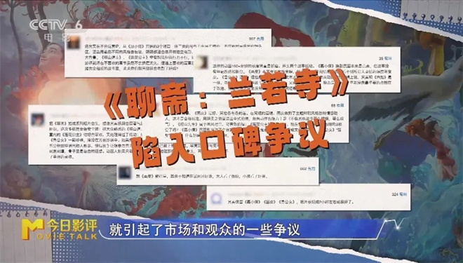 聚焦暑期档动画热潮 共话中国动画电影发展前景 -10