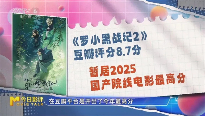 聚焦暑期档动画热潮 共话中国动画电影发展前景 -14