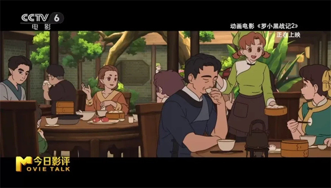 聚焦暑期档动画热潮 共话中国动画电影发展前景 -15