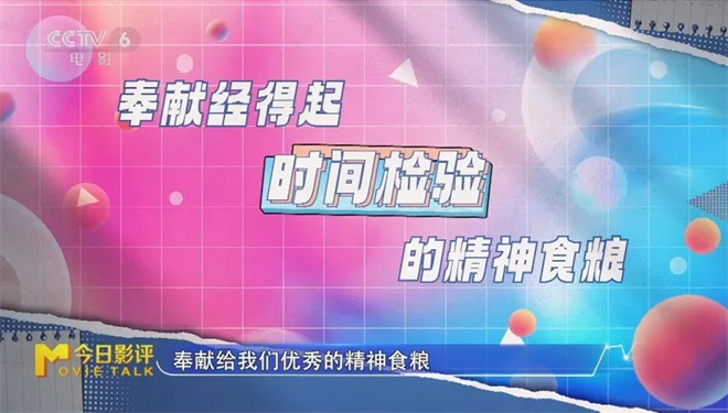 聚焦暑期档动画热潮 共话中国动画电影发展前景 -21