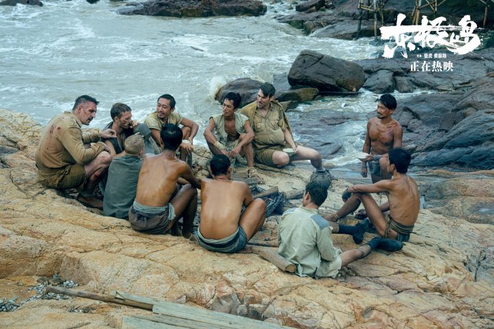 电影《东极岛》今日公映 曝“致敬每一位血性的中国人”片尾彩蛋 -3