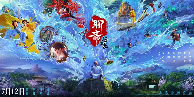 《浪浪山小妖怪》预测票房飙升！它这样改就对了 -2