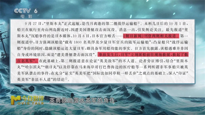 《东极岛》的历史真相，为什么要“再说一遍”？ -4