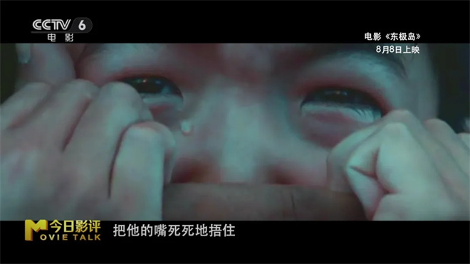 《东极岛》的历史真相，为什么要“再说一遍”？ -5