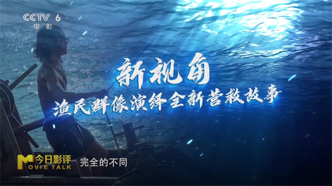 《东极岛》的历史真相，为什么要“再说一遍”？ -8