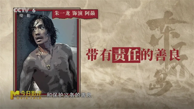 《东极岛》的历史真相，为什么要“再说一遍”？ -9