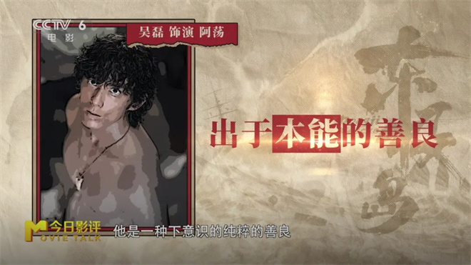 《东极岛》的历史真相，为什么要“再说一遍”？ -10