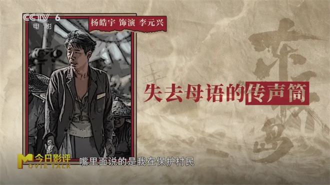 《东极岛》的历史真相，为什么要“再说一遍”？ -11