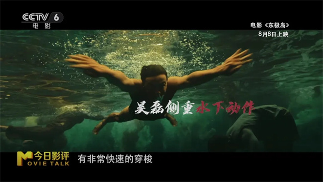 《东极岛》的历史真相，为什么要“再说一遍”？ -16