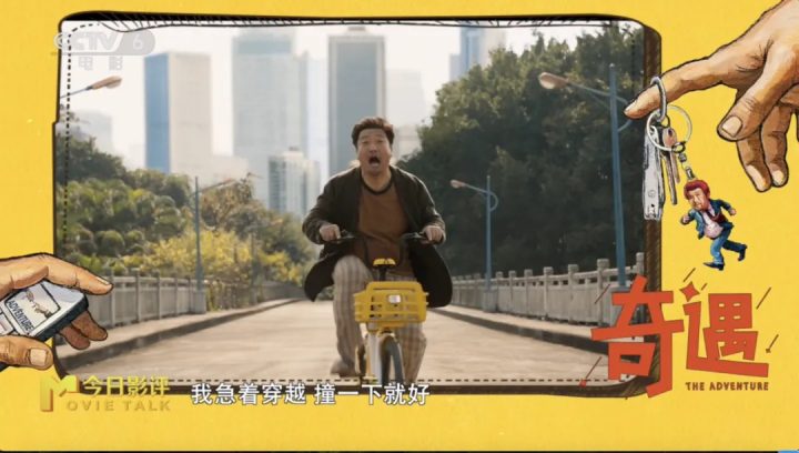 《奇遇》：43岁的我，被18岁的自己接管了人生？ -1