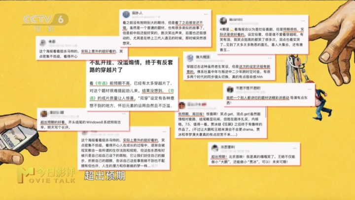 《奇遇》：43岁的我，被18岁的自己接管了人生？ -2