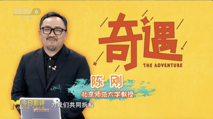 《奇遇》：43岁的我，被18岁的自己接管了人生？ -3
