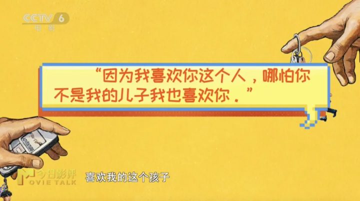 《奇遇》：43岁的我，被18岁的自己接管了人生？ -11