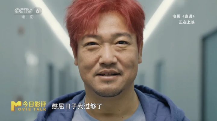 《奇遇》：43岁的我，被18岁的自己接管了人生？ -14