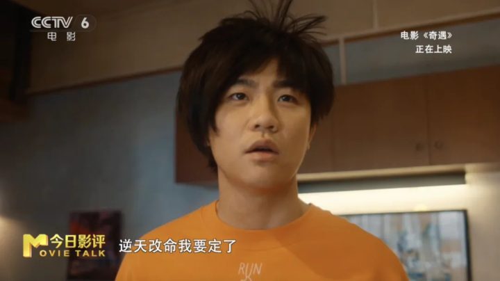 《奇遇》：43岁的我，被18岁的自己接管了人生？ -15