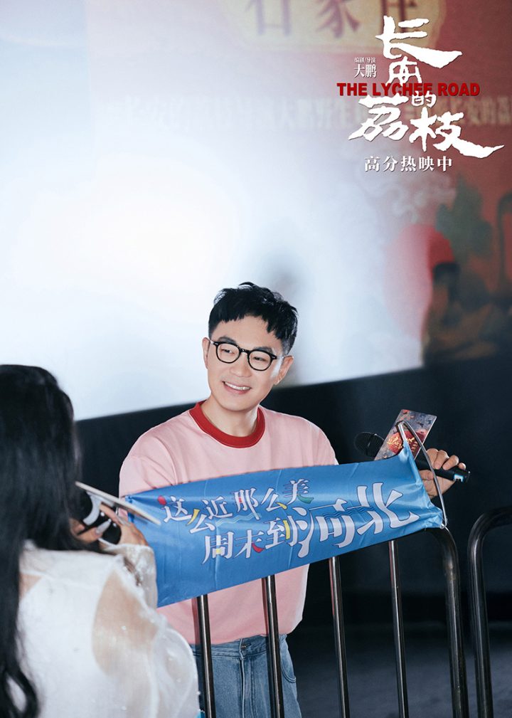 《长安的荔枝》天津太原等地路演 大鹏与观众唠嗑 -2