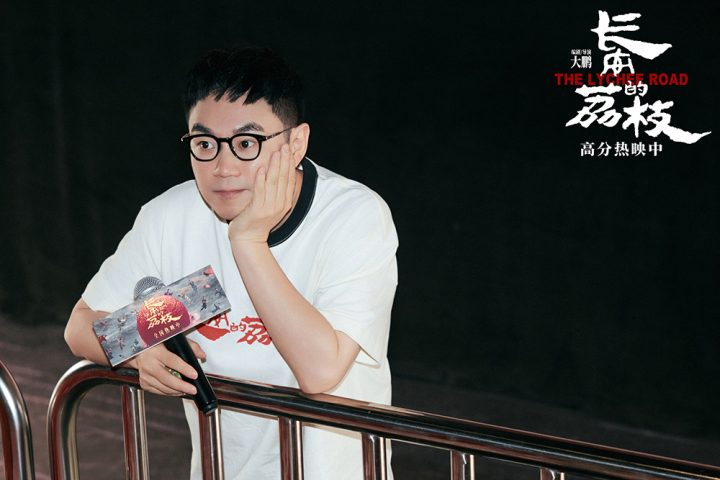 《长安的荔枝》天津太原等地路演 大鹏与观众唠嗑 -3