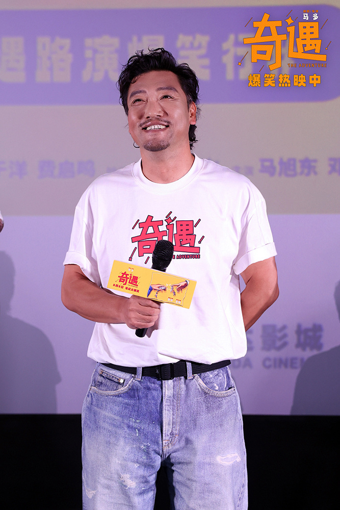 喜剧电影《奇遇》大连路演 贾冰解锁跨时空羁绊 -2