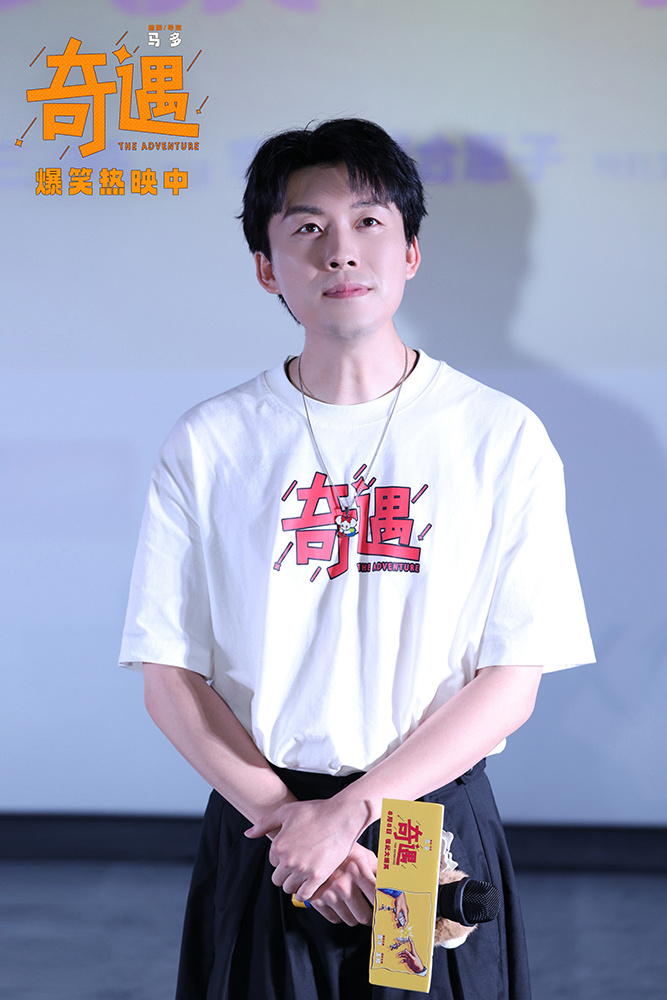 《奇遇》长春路演 贾冰爆笑揭秘和女儿相处模式 -3