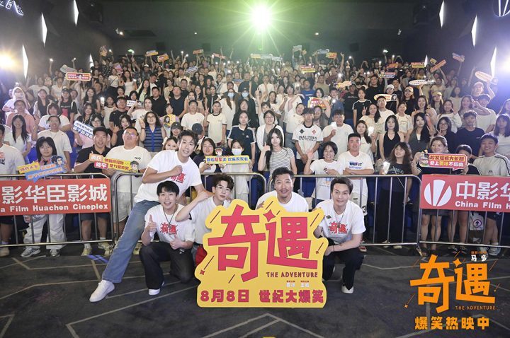 喜剧电影《奇遇》大连路演 贾冰解锁跨时空羁绊 -1