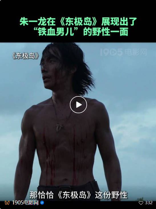 对话·费振翔|揭开历史真相！《东极岛》值得期待 -13
