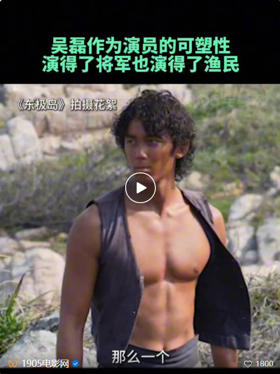 对话·费振翔|揭开历史真相！《东极岛》值得期待 -1