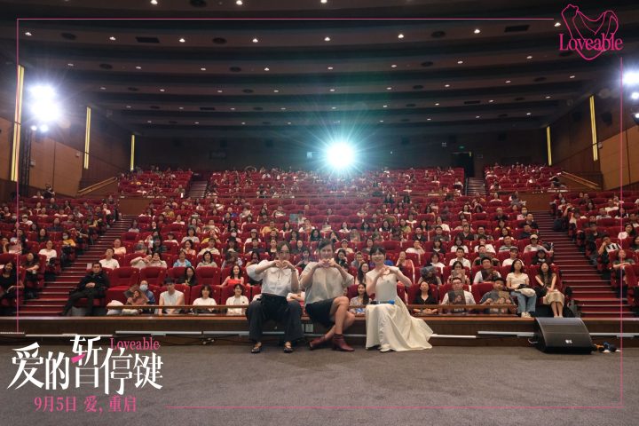 电影《爱的暂停键》特别放映 女主角惊喜现身分享女性力量 -3