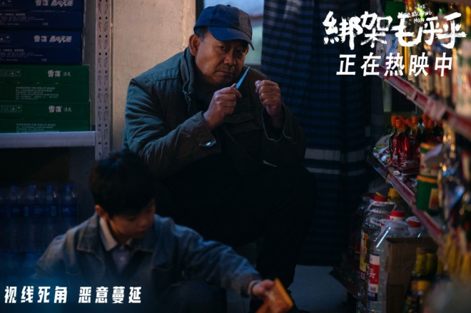 《绑架毛乎乎》曝终极预告 失控犯罪思考人性善恶 -5