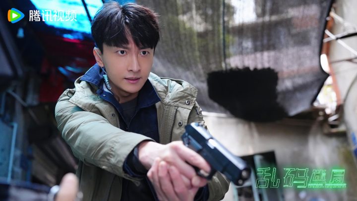 网络剧《乱码迷局》定档8月13日 抽丝剥茧“解码”正邪较量 -4 网络剧《乱码迷局》定档8月13日 抽丝剥茧“解码”正邪较量 -4