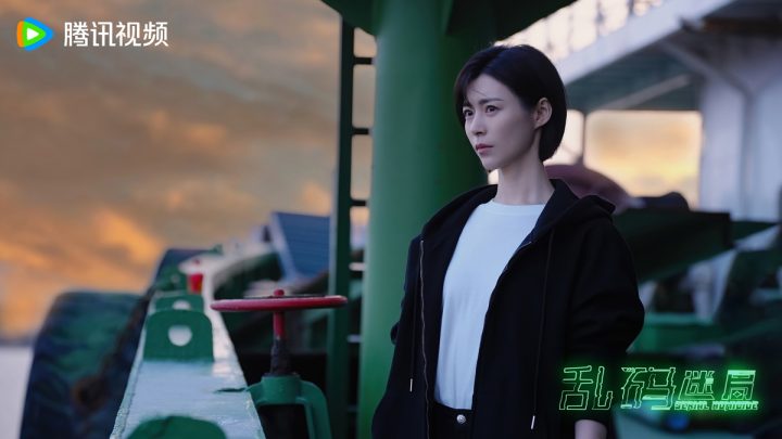 网络剧《乱码迷局》定档8月13日 抽丝剥茧“解码”正邪较量 -6