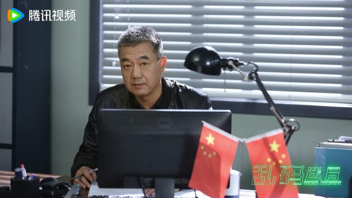 网络剧《乱码迷局》定档8月13日 抽丝剥茧“解码”正邪较量 -7
