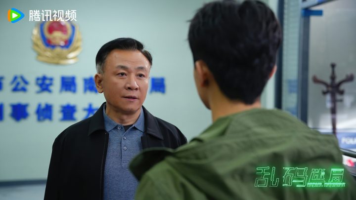 网络剧《乱码迷局》定档8月13日 抽丝剥茧“解码”正邪较量 -8