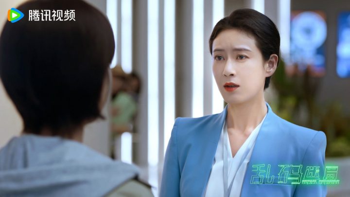 网络剧《乱码迷局》定档8月13日 抽丝剥茧“解码”正邪较量 -9
