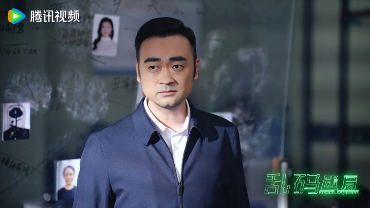 网络剧《乱码迷局》定档8月13日 抽丝剥茧“解码”正邪较量 -11