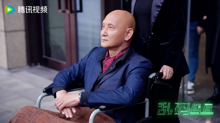 网络剧《乱码迷局》定档8月13日 抽丝剥茧“解码”正邪较量 -1