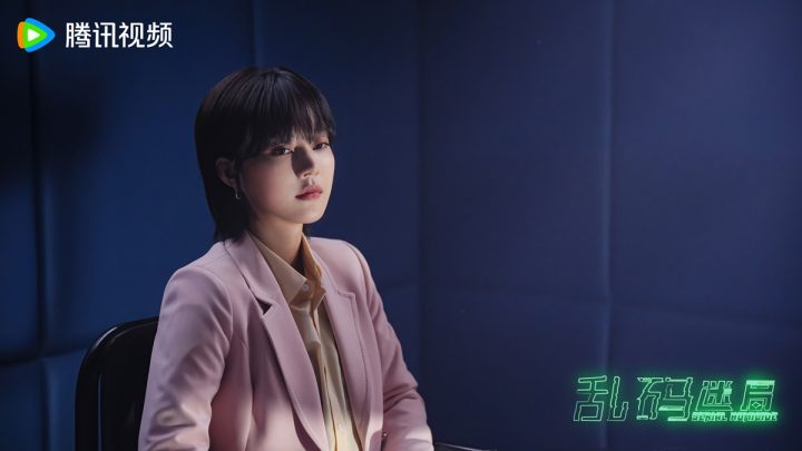 网络剧《乱码迷局》定档8月13日 抽丝剥茧“解码”正邪较量 -14
